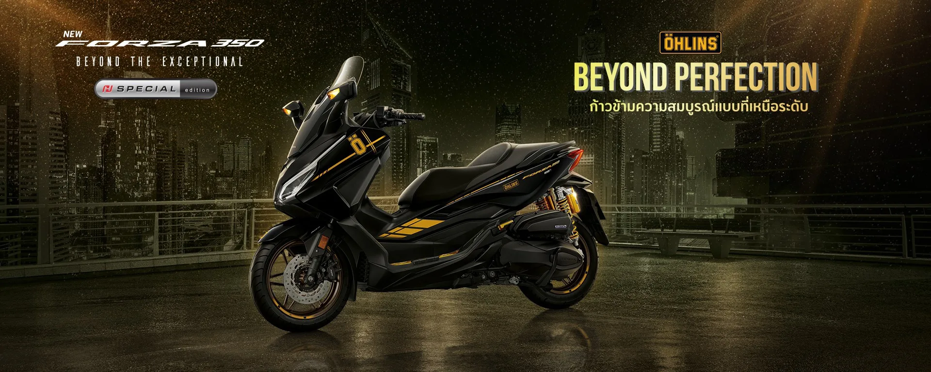 New Forza350 Ohlins Special Edition