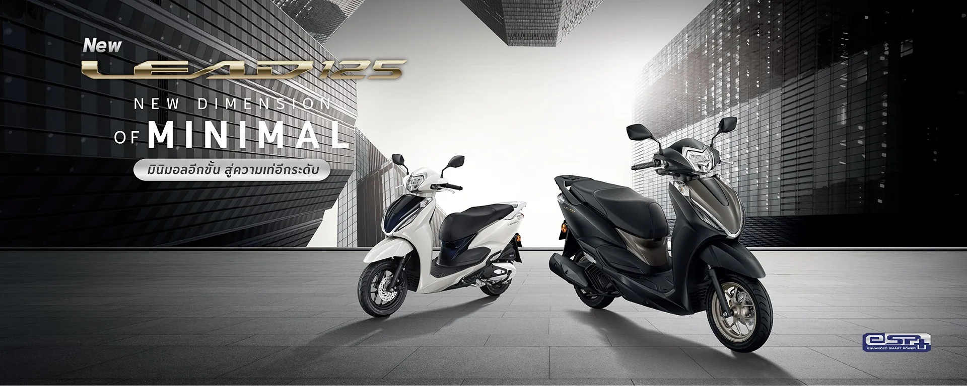 New Honda Lead125