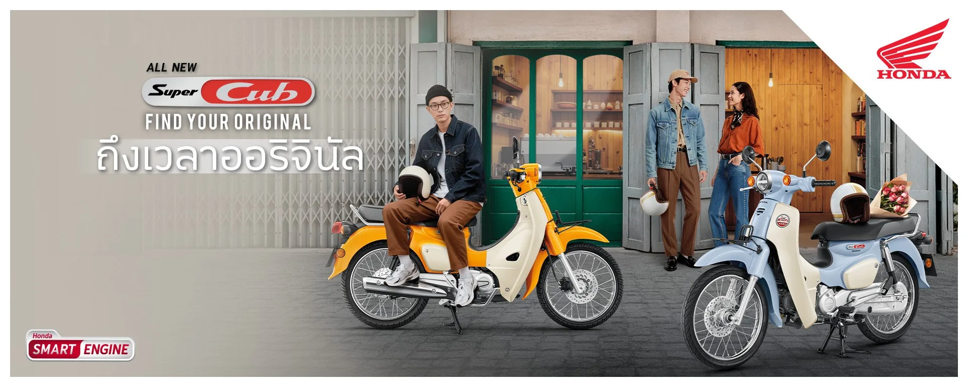 All New Supercub 2025